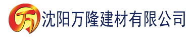 沈阳91香蕉视频污网站建材有限公司_沈阳轻质石膏厂家抹灰_沈阳石膏自流平生产厂家_沈阳砌筑砂浆厂家